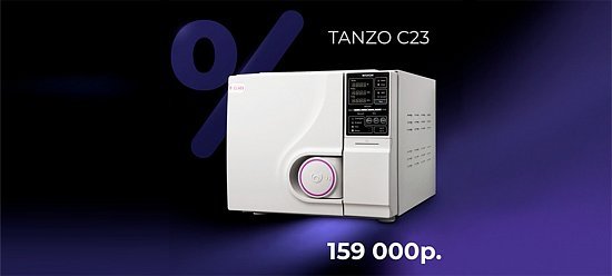 TANZO C23